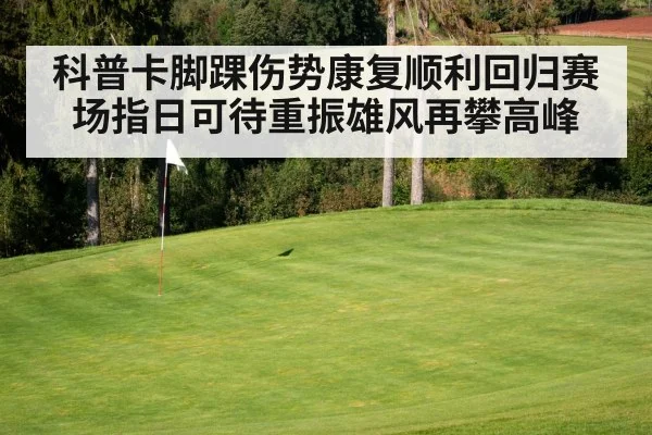 golf course green
