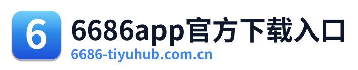 6686app官方下载入口 Logo